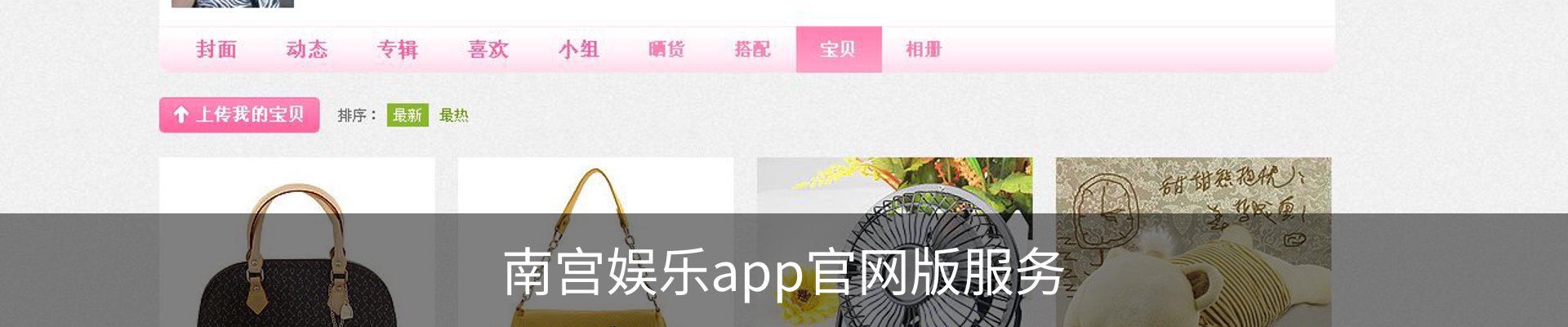 南宫娱乐app官网版服务