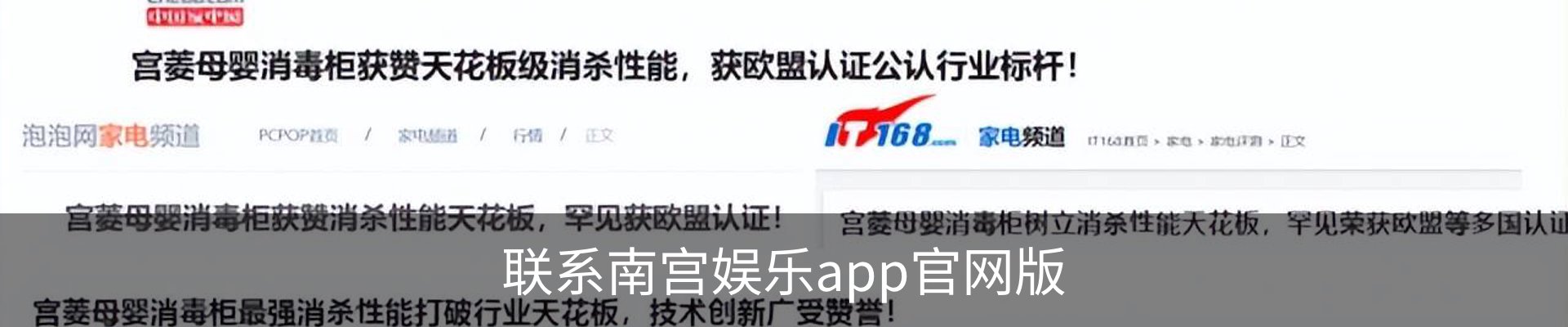 联系南宫娱乐app官网版